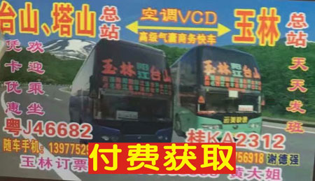 台山塔山到玉林名片正面