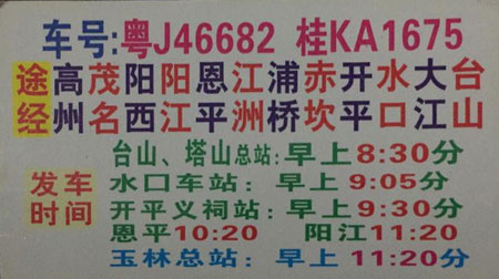 台山塔山到玉林名片正面