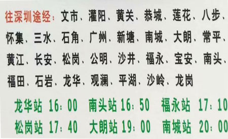 文市灌阳到东莞深圳名片正面