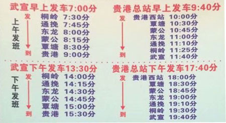 武宣到贵港名片正面