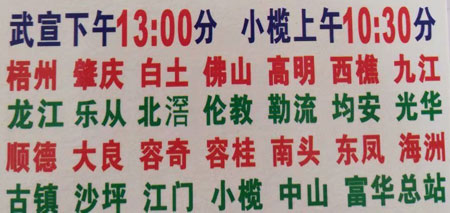武宣到中山名片正面