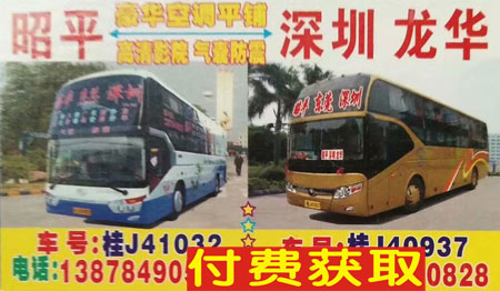 昭平到深圳名片正面