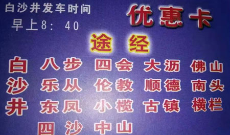 钟山八步到中山古镇名片正面