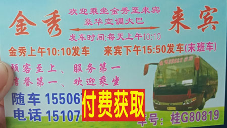 金秀到来宾名片正面