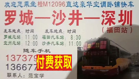 罗成到深圳名片正面