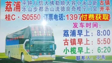 桐木荔浦到开平江门名片正面