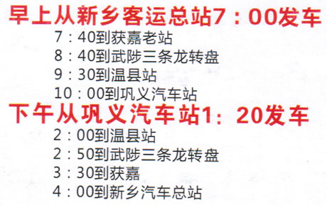 新乡到巩义名片正面