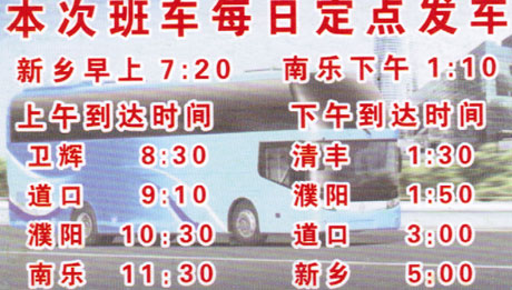 新乡到南乐名片正面