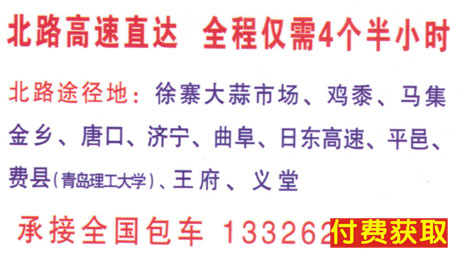 单县到临沂名片正面