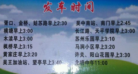 滨海到苏州名片正面