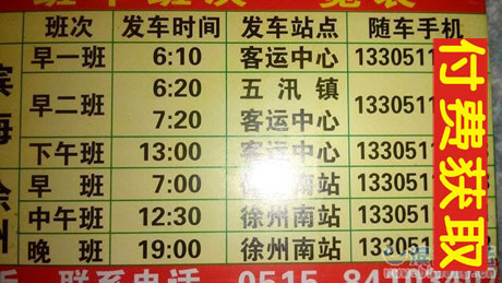 滨海到徐州名片正面