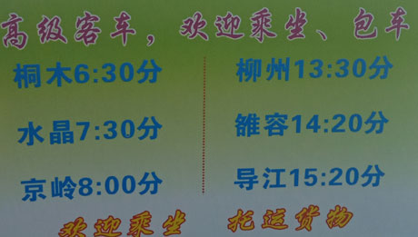 桐木水晶到柳州名片正面