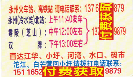 码市到永州名片正面