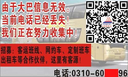 洛阳到邯郸名片正面
