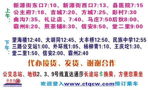 天津到固安名片正面