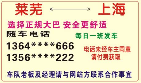 上海到莱芜名片正面