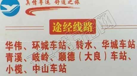 五华到中山名片正面