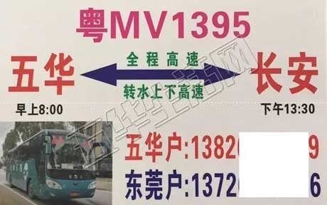 五华到长安名片正面