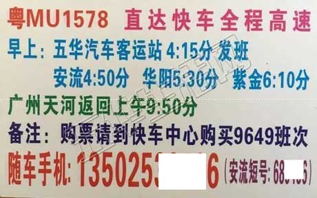 五华到天河名片正面