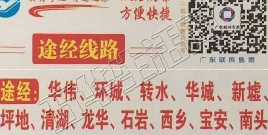 五华到蛇口名片正面