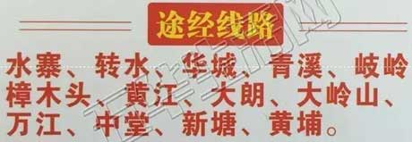 五华到黄埔名片正面