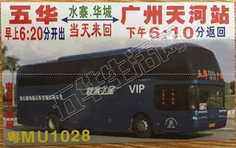 五华到广州天河名片正面