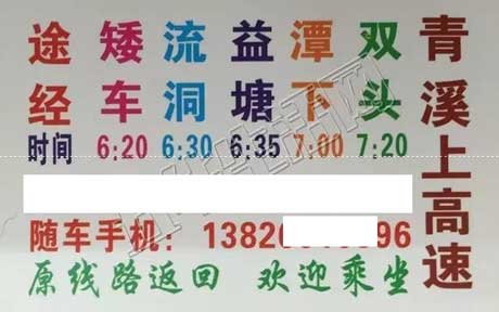 五华到广州天河名片正面