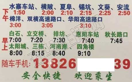 淡水到五华名片正面