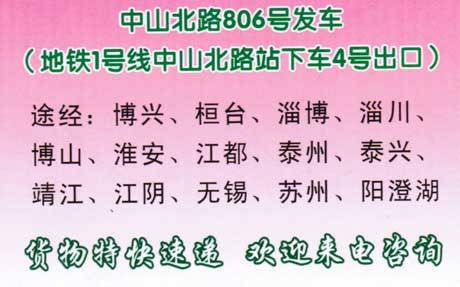 滨州到上海名片正面