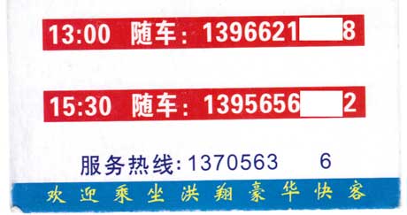 上海到宁国名片正面