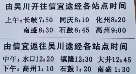吴川到信宜名片正面