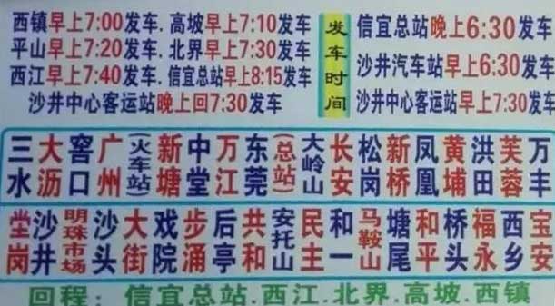 信宜到沙井名片正面