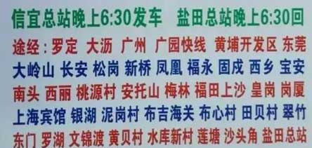 信宜到深圳名片正面