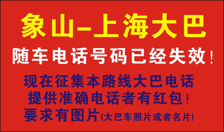 上海到象山名片正面