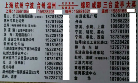 成都到上海杭州名片正面