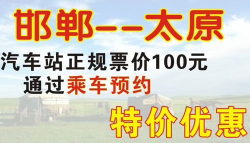 太原到邯郸名片正面