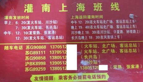 上海到灌南名片正面