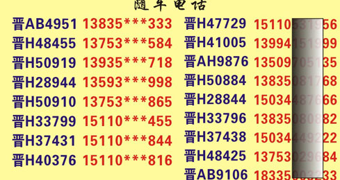 五台山到太原名片正面