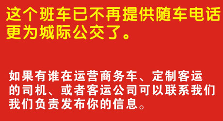 淄博到田镇名片正面