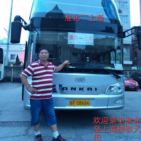 上海到淮北名片正面