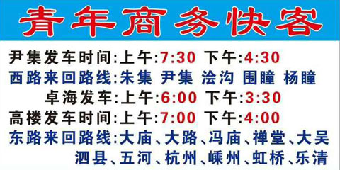 泗县灵璧到温州柳市名片正面