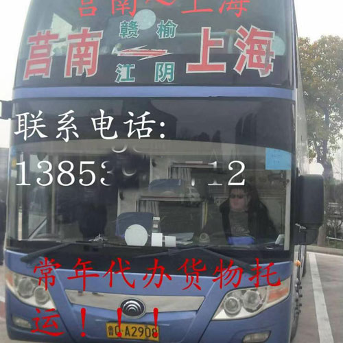 上海到莒南名片正面