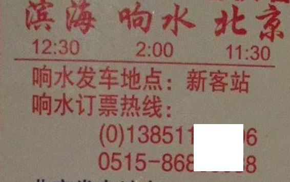 滨海到北京名片正面