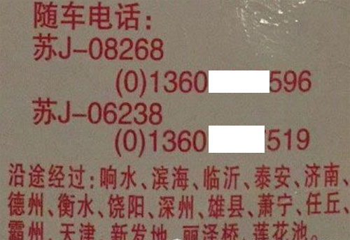 滨海到北京名片正面