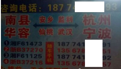 华容南县到宁波杭州名片正面