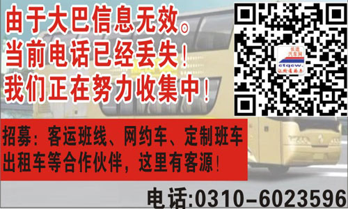 大连到平顶山名片正面