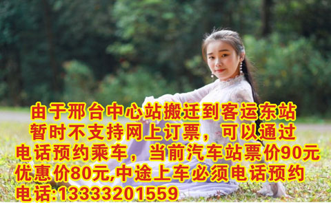 邢台到济南名片正面