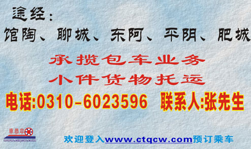 泰安到邯郸名片正面
