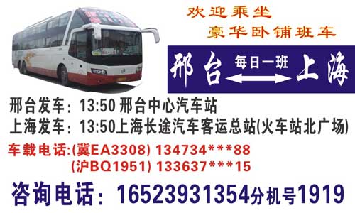 上海到邢台名片正面