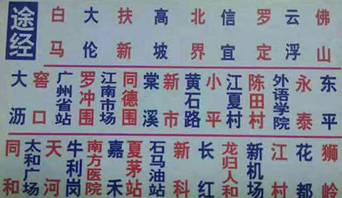 白马信宜到广州花都名片正面
